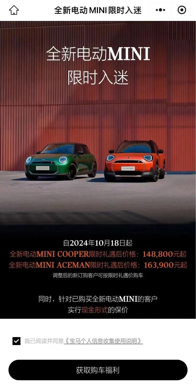 纯电mini Cooper，先天摆摊圣体