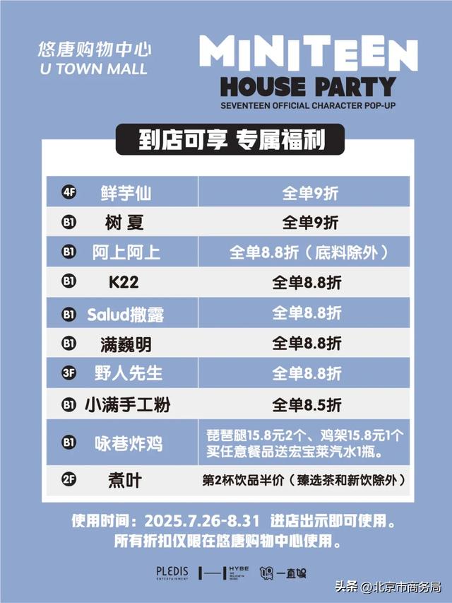电影票根没丢吧？快来朝阳一键变身“省钱侠”