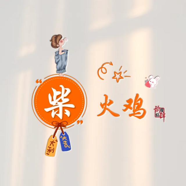 新款谐音梗姓氏头像
