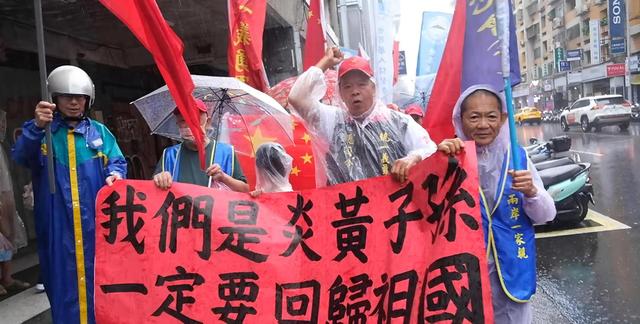 大陆口风变了？台当局拒绝一国两制，统一后或称呼“中国台湾省”