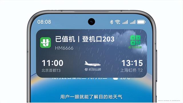 元旦出行告别手忙脚乱！鸿蒙出行应用，让旅途更顺心！