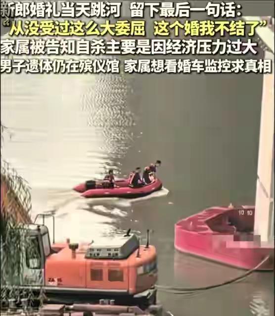 彩礼全退、协议签署：丧子之痛下，新郎家为何在下葬前选择和解？