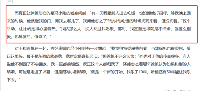 冯小刚被曝离婚？妻子徐帆不再隐忍，自曝婚姻真相，拿捏冯小刚