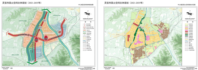灵宝市国土空间总体规划（2021-2035年）