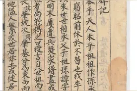 河南宜阳县花庄村李氏祖茔碑记图片