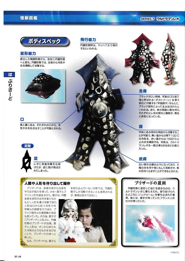 猫吃鱼,狗吃肉,奥特曼打小怪兽——盘点《雷欧奥特曼》的怪兽们