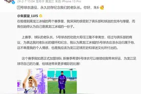 黑龙江冰城队宣布退役5号球衣，以此纪念已故功勋队长任江隆图片