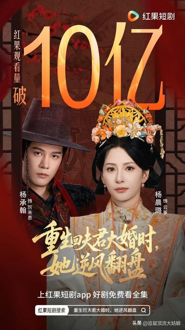 给近期最火的短剧排个名，臣服她第8、她靠修仙第3、第一名没争议