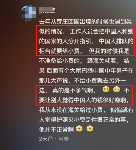专坑中国人？中国游客在埃及排队给小费，大巴工作人员伸手就要钱