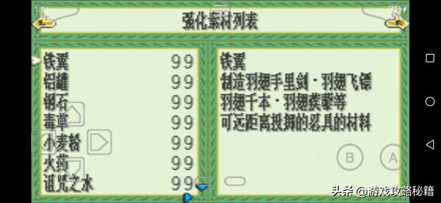 GBA火影忍者-木叶战记金手指