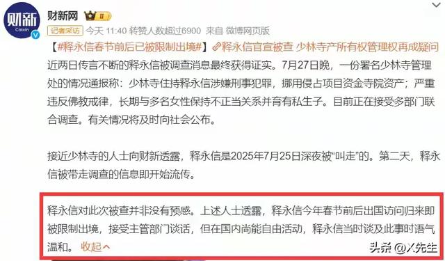 释永信与95后美女合影，对方长得漂亮，身材火辣，大长腿抢镜