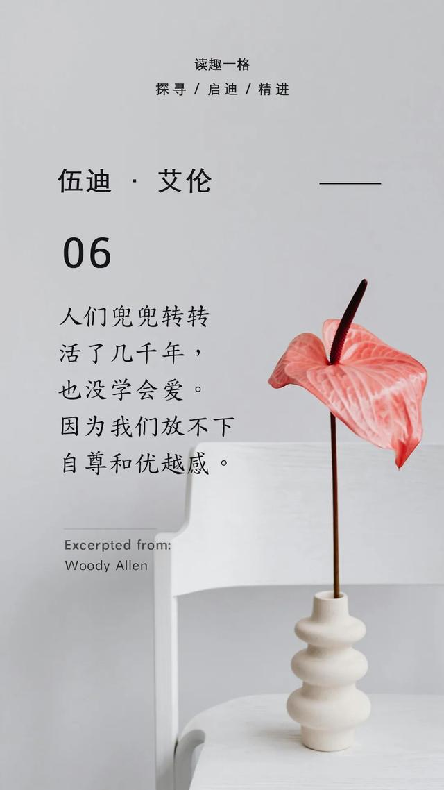 大导演伍迪·艾伦的10句“人间清醒”语录