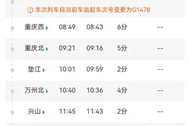 2025年元月五日全国铁路调图后泸州可直达的城市及线路图片