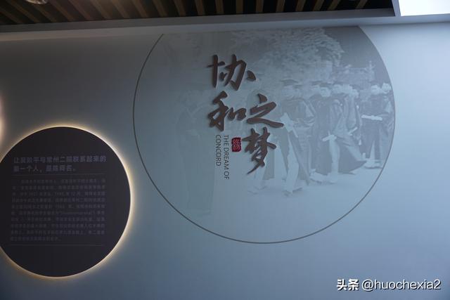 常州一日游——吴阶平纪念馆