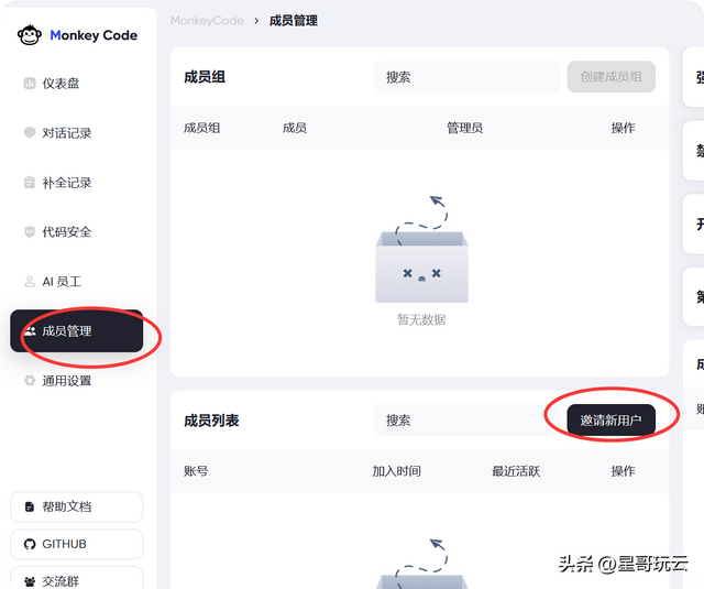 企业级开源AI编程助手的新物种，私有化部署 团队效率拉满
