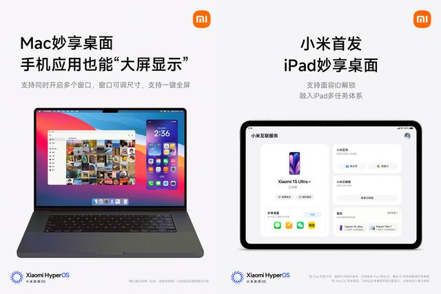 小米澎湃OS3新功能一览 哪些手机可以先升级？