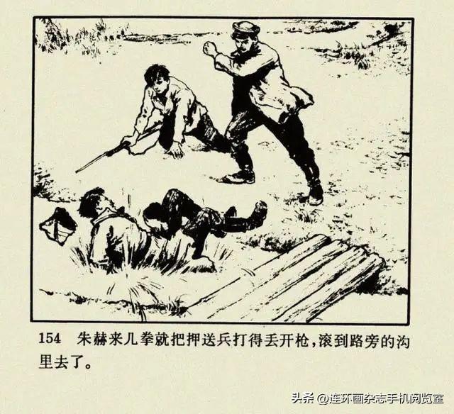 连环画《钢铁是怎样炼成的》01