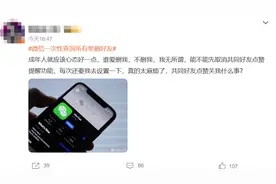 终于！微信可以一次性查询所有单删好友了图片