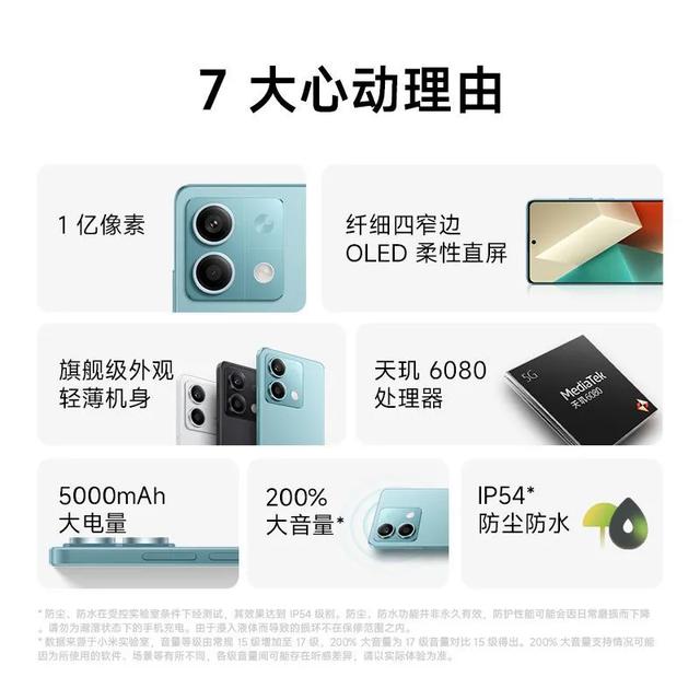 当百元机配上国补，以下五款百元机是性价比最高的