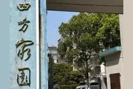 “家园”变成“穷园”只是书法乱象的冰山一角，带你看看更离谱的图片