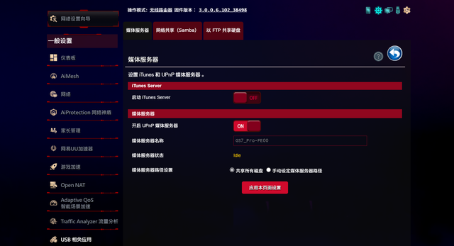 买了三频WiFi7电竞路由器，不会用？5个技巧，玩转华硕ROG魔盒Pro