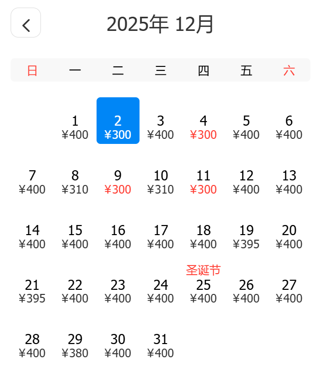 12月特价机票来了！成都出发低至270元！去看红叶/玩雪！