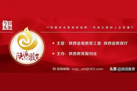 陕西省教育厅公示2024年教材建设与管理研究课题申报情况图片
