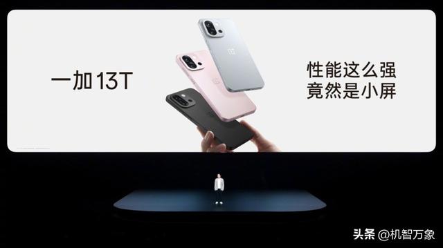 第五代骁龙8至尊版+超7000mAh电池等，又一款一加小屏新机曝光