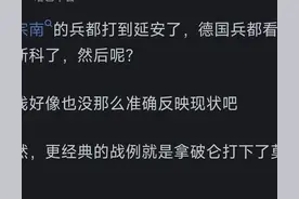 战报会说谎，战线不会。和存人失地，人地皆存。哪句话更正确？图片