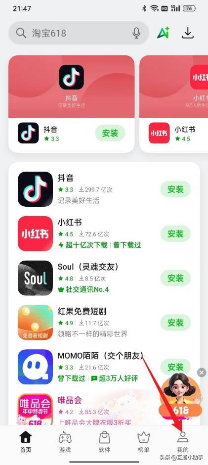 微信怎么关闭自动更新