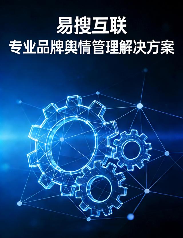 舆情SEO公司：如何助力企业提升网络口碑？