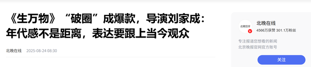 《生万物》圆满收官，演技评分出炉，迟蓬仅排第3，第1名不可撼动