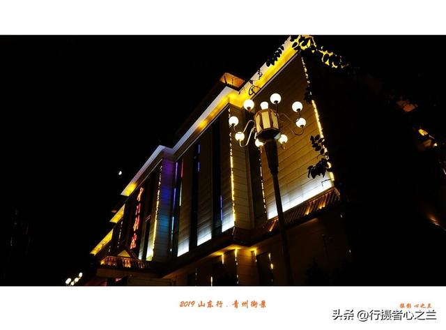 山东行游影记（142）—夜幕下的青州