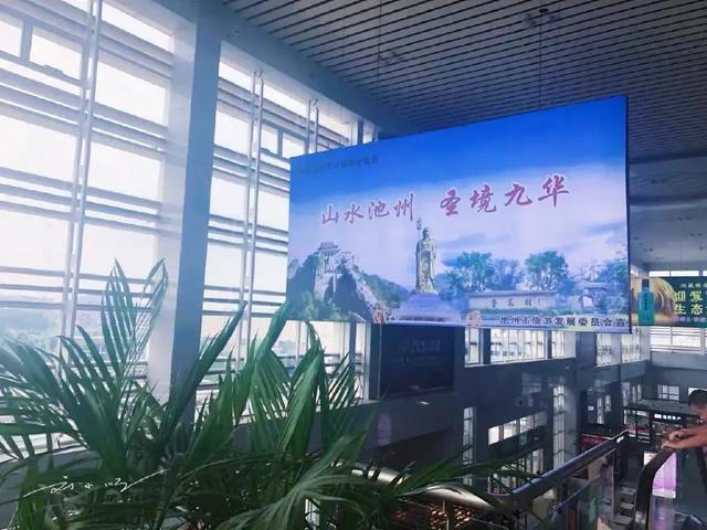 只知九华山,不识安徽池州?这座城市该学黄山改名吗?