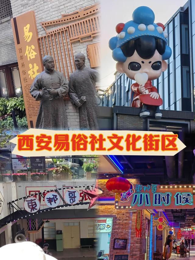 西安周末一日游——初冬9个免费又好玩遛娃、打卡宝藏地~~