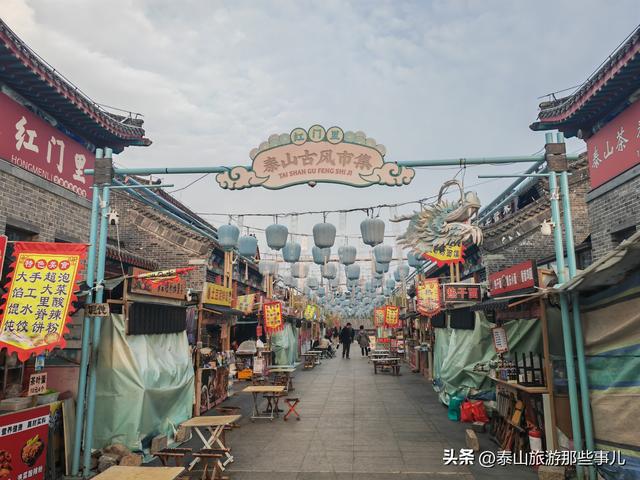 泰安：泰山脚下有一个“神仙地段”，不足1平方公里，竟有9个景观