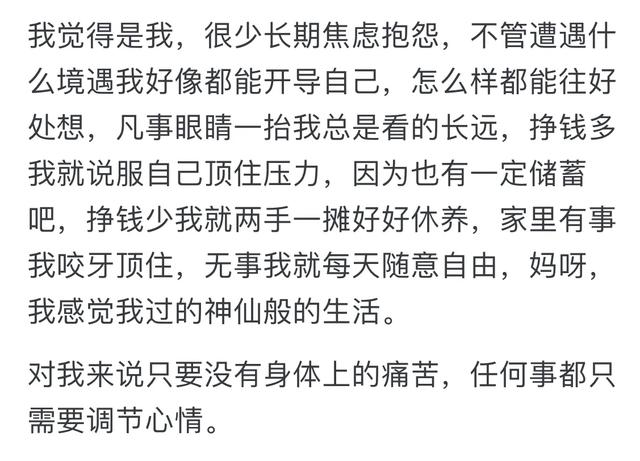从哪些事看出这个女人很聪明?网‬友们的分‬享很难不赞同