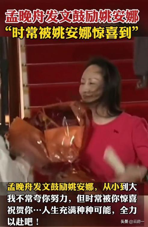 孟晚舟也没想到，央剧《老舅》播出仅3天，姚安娜竟实现口碑反转