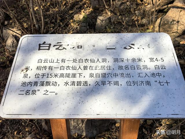 马蹄峪、白云泉、扁石山、雪山徒步小环线