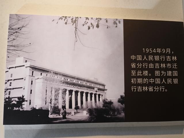 走进长春人民广场旁的伪满洲中央银行总行旧址看历史专题展