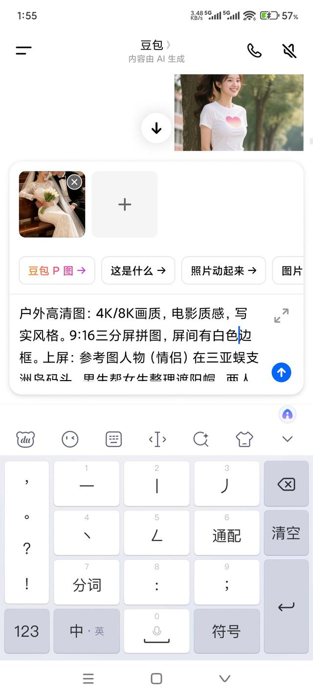 宅家也能打卡全国！50条国庆拼图提示词收好