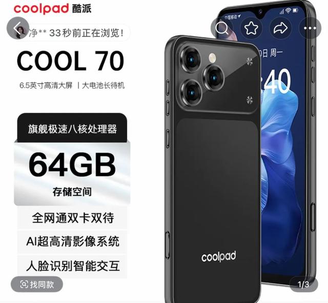 4 年前老款当新机卖？699 元国产大牌手机翻车上热搜！