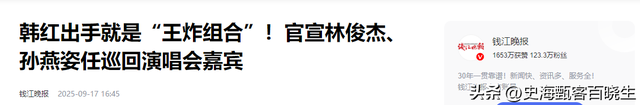 贪污上亿、假慈善？被实名举报的韩红，如今连坐椅子都成了“错”