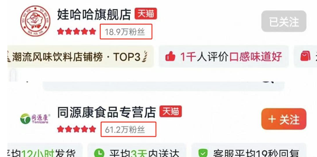 娃哈哈官方店铺改名