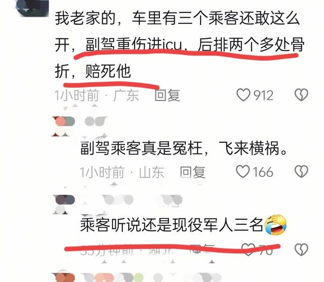 出租车被撞飞后续：车内数名军人，伤情惨重多处骨折，司机不简单