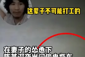 显眼！宁波夫妻偷电瓶，理由竟是嫌上班太累，网友评论区笑成一片图片
