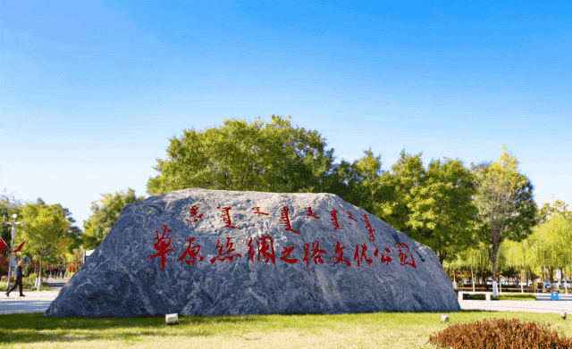 国庆赛罕好去处丨好逛指数100%！这个假期，快来邂逅赛罕秋日美景吧~ 🥳🥳🥳