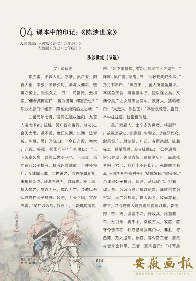 一市一品 皖美研学 | 楚汉「宿」缘 研学宿州