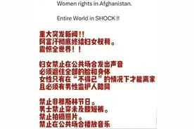 不敢相信这是2024年的新闻！阿富汗终结女性权利，看完真的泪目了图片