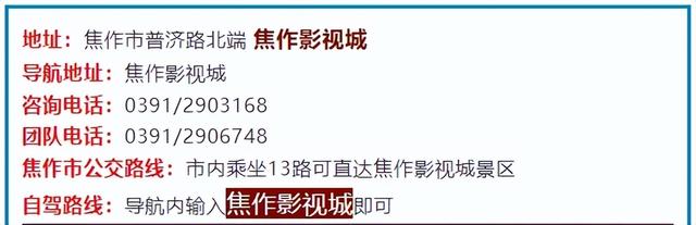 【抢位】焦作影视城2026新春大庙会隆重招商中